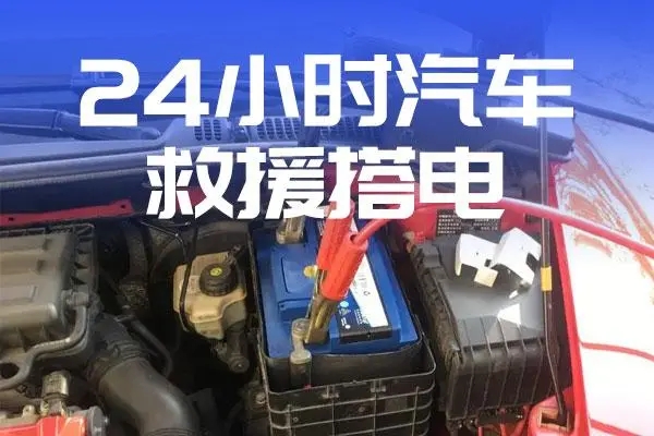 1691982181871469.jpg 搭电2.jpg