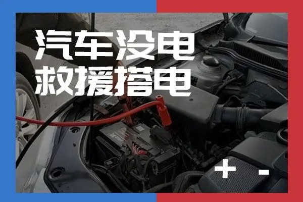 1693646388861752.jpg 搭电19.jpg