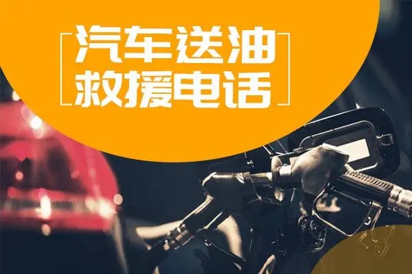 1702867857422499.jpg 送油2.jpg